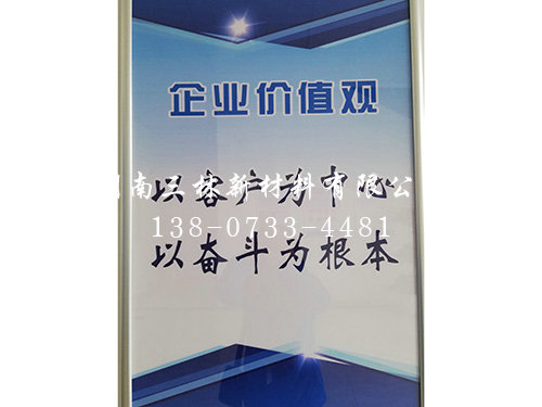 企業(yè)價值觀