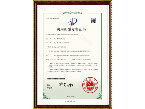 一種起泡劑生產(chǎn)的混合式給料機(jī)構(gòu)